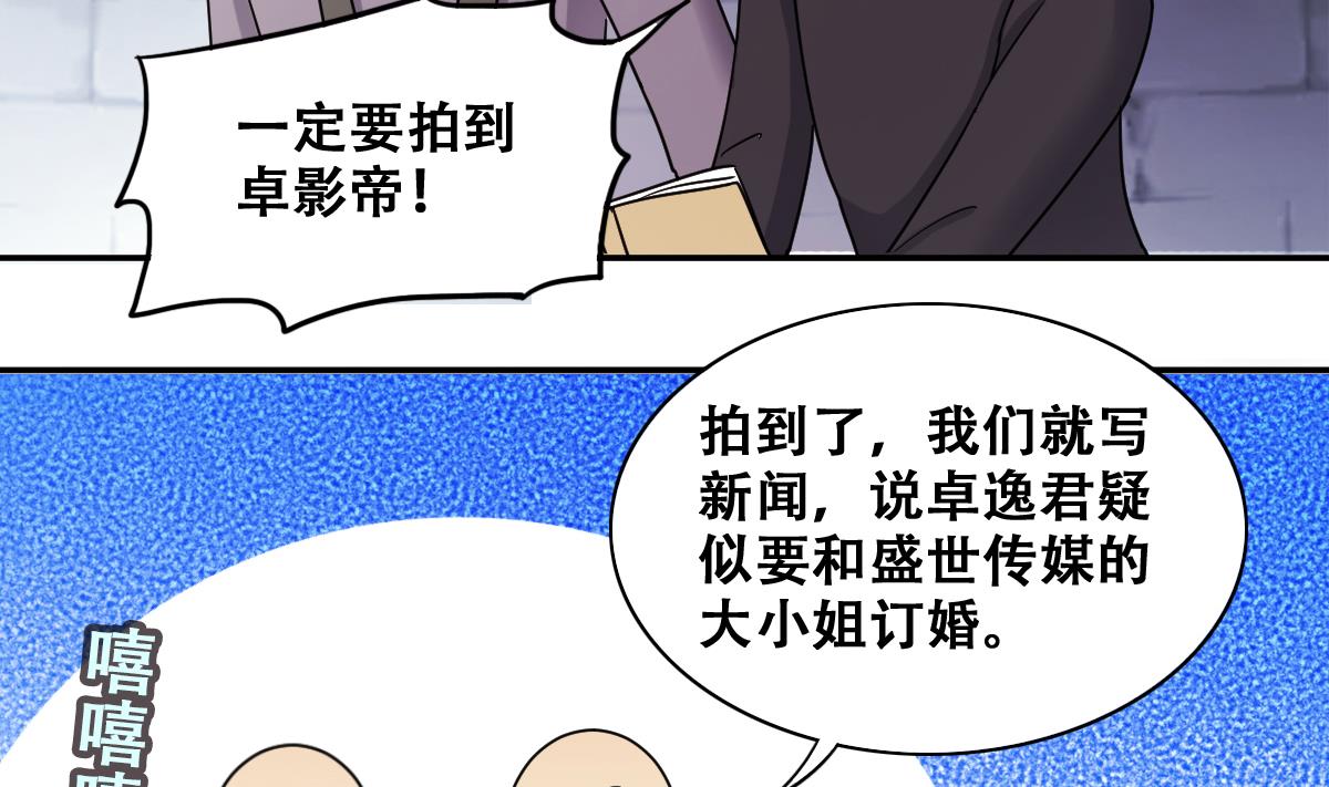 《我的影帝大人》漫画最新章节第279话 盛家家宴 3免费下拉式在线观看章节第【5】张图片