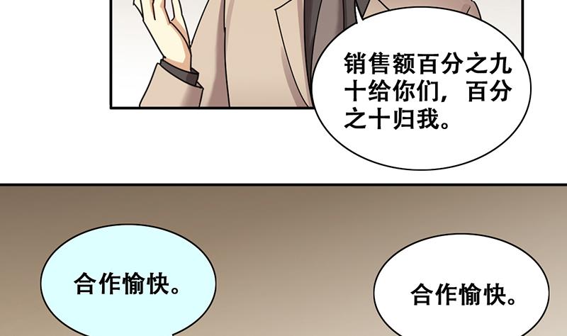 《我的影帝大人》漫画最新章节第282话 租几座山 3免费下拉式在线观看章节第【17】张图片