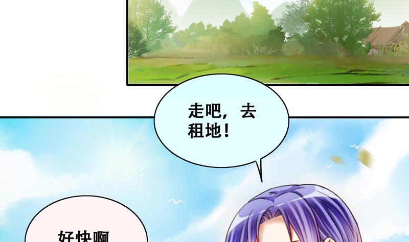 《我的影帝大人》漫画最新章节第282话 租几座山 3免费下拉式在线观看章节第【20】张图片