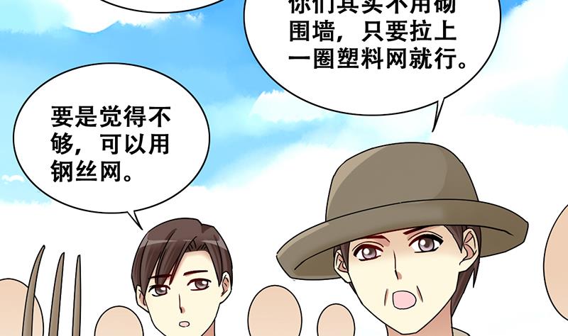 《我的影帝大人》漫画最新章节第284话 开荒开山2免费下拉式在线观看章节第【10】张图片