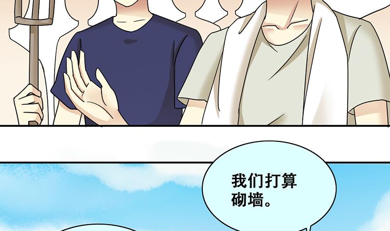 《我的影帝大人》漫画最新章节第284话 开荒开山2免费下拉式在线观看章节第【11】张图片