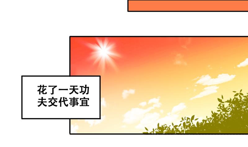 《我的影帝大人》漫画最新章节第284话 开荒开山2免费下拉式在线观看章节第【16】张图片