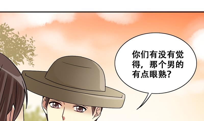 《我的影帝大人》漫画最新章节第284话 开荒开山2免费下拉式在线观看章节第【17】张图片