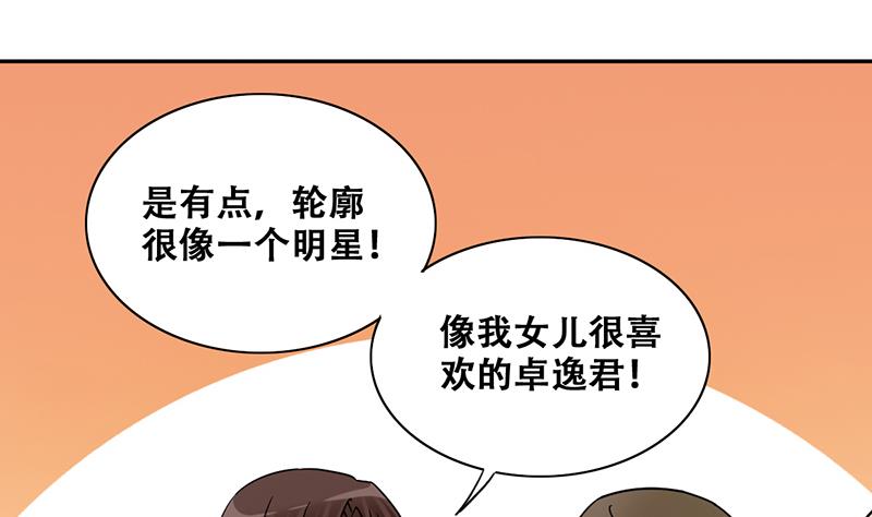 《我的影帝大人》漫画最新章节第284话 开荒开山2免费下拉式在线观看章节第【19】张图片