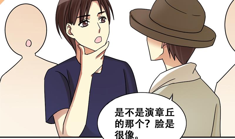 《我的影帝大人》漫画最新章节第284话 开荒开山2免费下拉式在线观看章节第【20】张图片