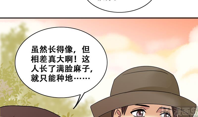 《我的影帝大人》漫画最新章节第284话 开荒开山2免费下拉式在线观看章节第【21】张图片