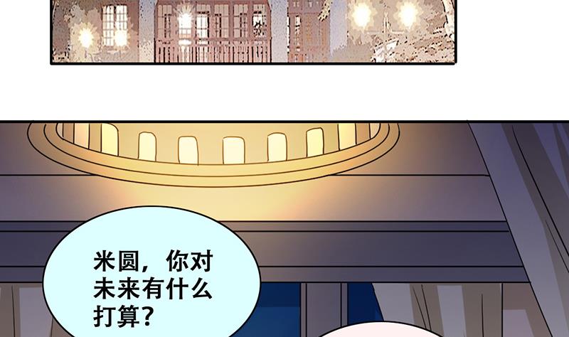 《我的影帝大人》漫画最新章节第284话 开荒开山2免费下拉式在线观看章节第【26】张图片