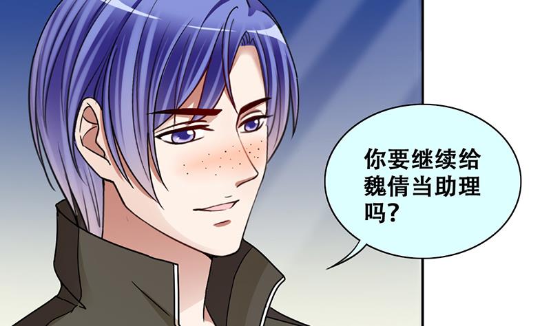 《我的影帝大人》漫画最新章节第284话 开荒开山2免费下拉式在线观看章节第【29】张图片