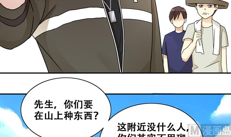 《我的影帝大人》漫画最新章节第284话 开荒开山2免费下拉式在线观看章节第【9】张图片