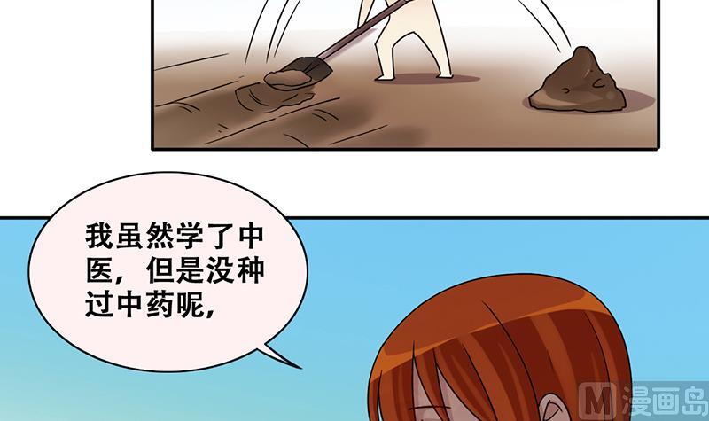 《我的影帝大人》漫画最新章节第285话 开荒开山 3免费下拉式在线观看章节第【27】张图片