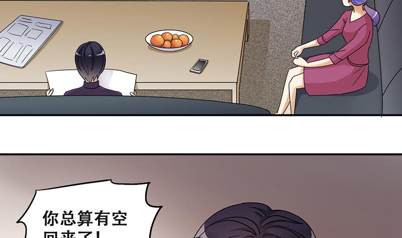 《我的影帝大人》漫画最新章节第287话 准备辞职 2免费下拉式在线观看章节第【10】张图片