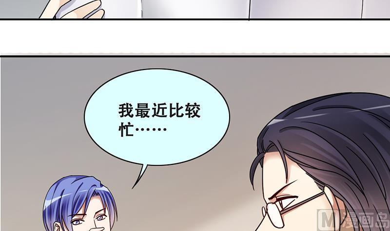 《我的影帝大人》漫画最新章节第287话 准备辞职 2免费下拉式在线观看章节第【12】张图片