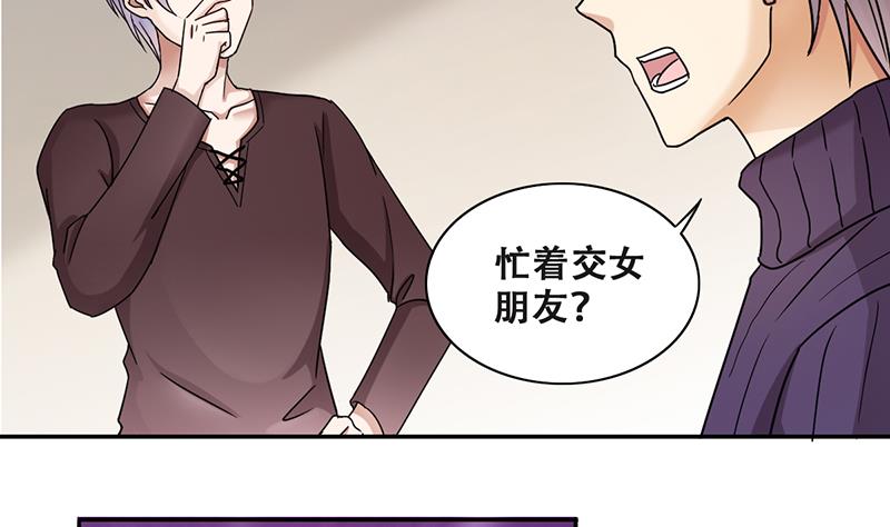 《我的影帝大人》漫画最新章节第287话 准备辞职 2免费下拉式在线观看章节第【13】张图片