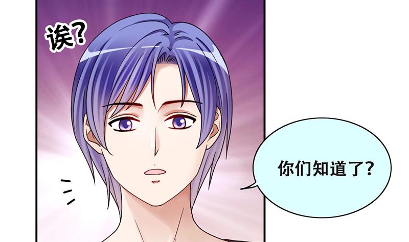 《我的影帝大人》漫画最新章节第287话 准备辞职 2免费下拉式在线观看章节第【14】张图片