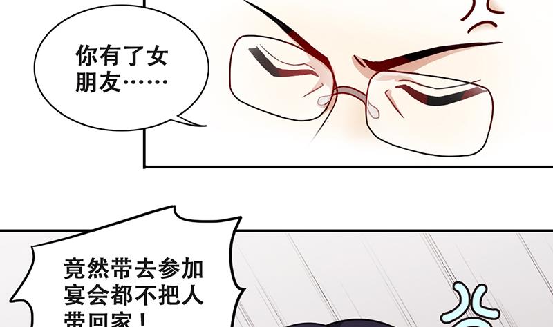 《我的影帝大人》漫画最新章节第287话 准备辞职 2免费下拉式在线观看章节第【17】张图片