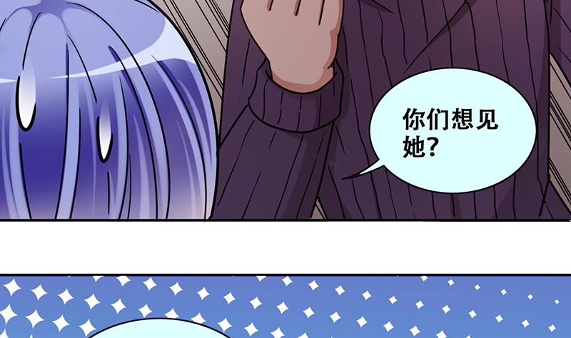 《我的影帝大人》漫画最新章节第287话 准备辞职 2免费下拉式在线观看章节第【19】张图片