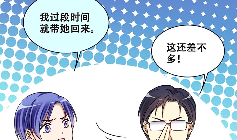 《我的影帝大人》漫画最新章节第287话 准备辞职 2免费下拉式在线观看章节第【20】张图片