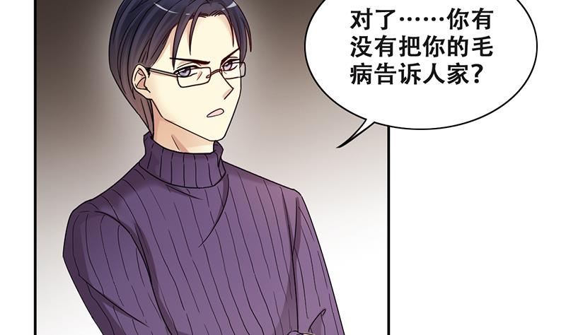 《我的影帝大人》漫画最新章节第287话 准备辞职 2免费下拉式在线观看章节第【22】张图片