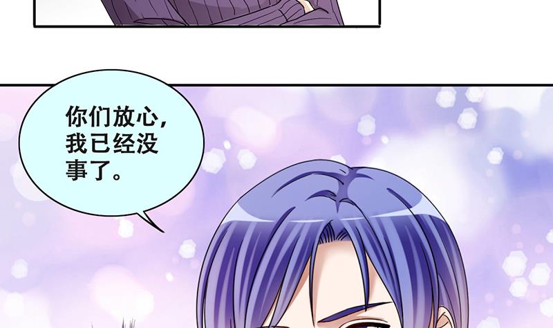 《我的影帝大人》漫画最新章节第287话 准备辞职 2免费下拉式在线观看章节第【23】张图片