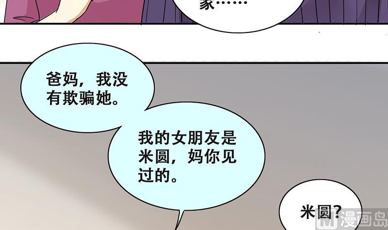 《我的影帝大人》漫画最新章节第287话 准备辞职 2免费下拉式在线观看章节第【27】张图片