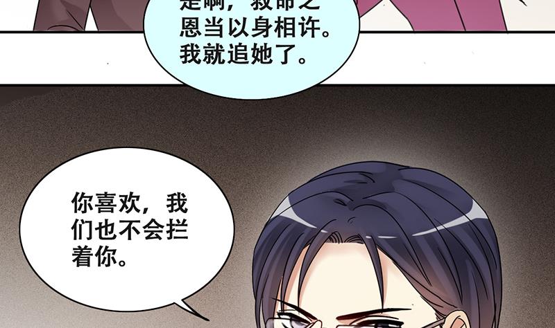 《我的影帝大人》漫画最新章节第287话 准备辞职 2免费下拉式在线观看章节第【29】张图片