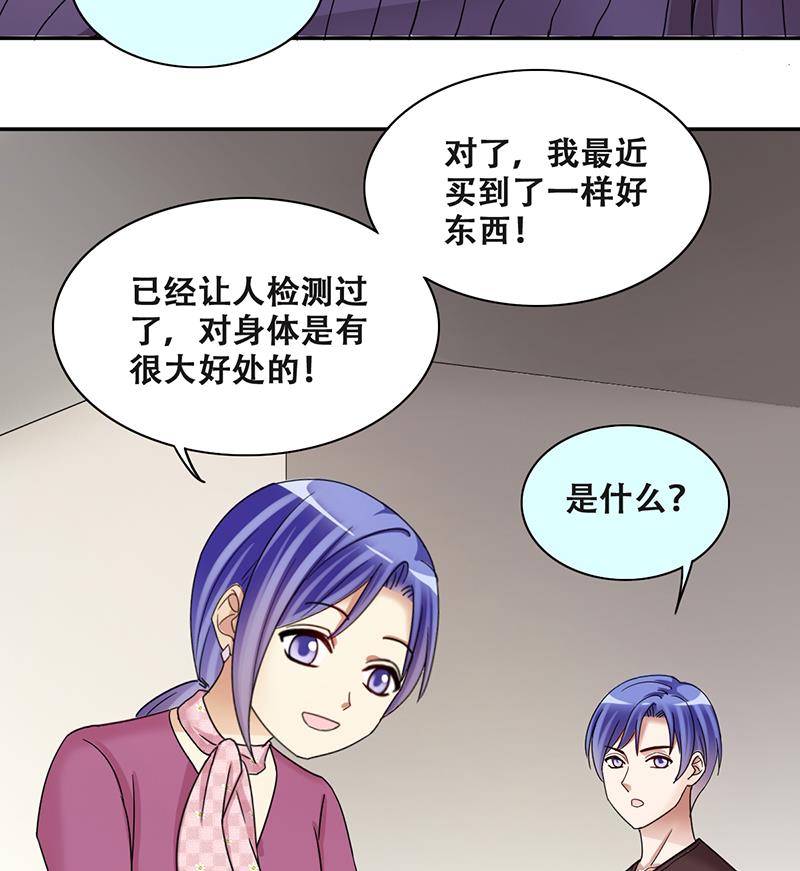 《我的影帝大人》漫画最新章节第287话 准备辞职 2免费下拉式在线观看章节第【31】张图片