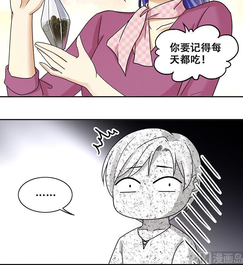 《我的影帝大人》漫画最新章节第287话 准备辞职 2免费下拉式在线观看章节第【33】张图片