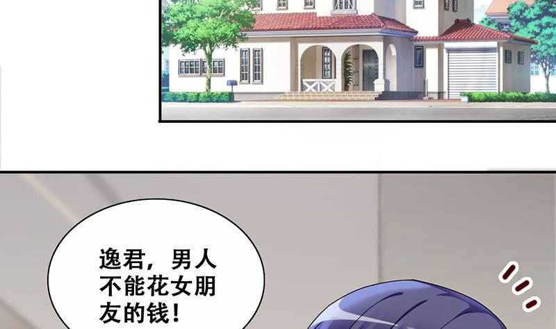 《我的影帝大人》漫画最新章节第288话 准备辞职 3免费下拉式在线观看章节第【10】张图片