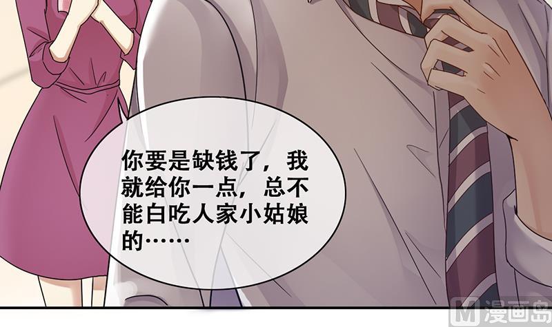 《我的影帝大人》漫画最新章节第288话 准备辞职 3免费下拉式在线观看章节第【12】张图片