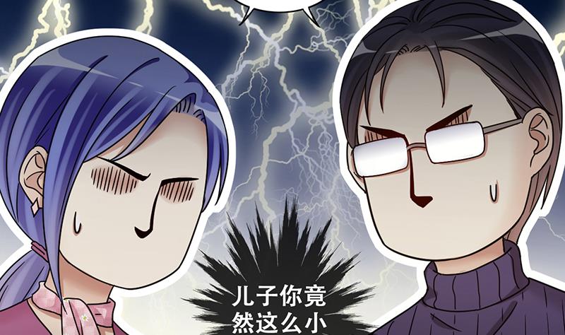 《我的影帝大人》漫画最新章节第288话 准备辞职 3免费下拉式在线观看章节第【16】张图片