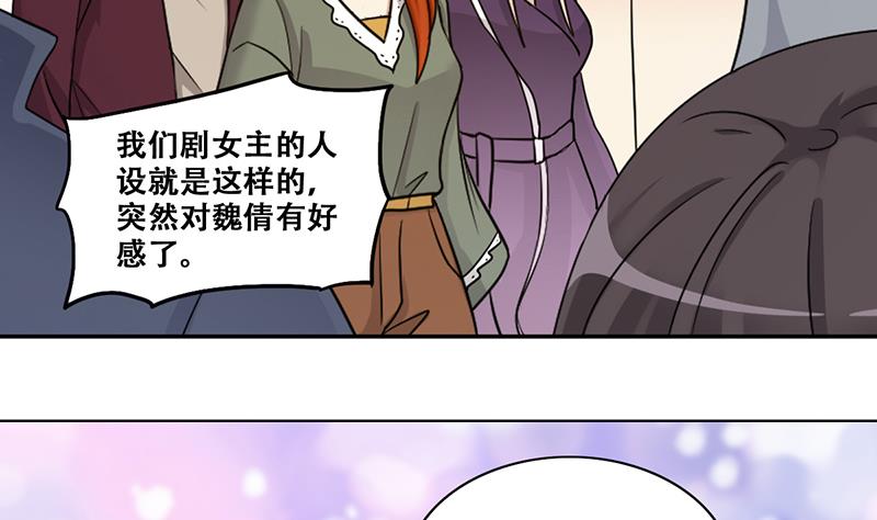 《我的影帝大人》漫画最新章节第288话 准备辞职 3免费下拉式在线观看章节第【19】张图片