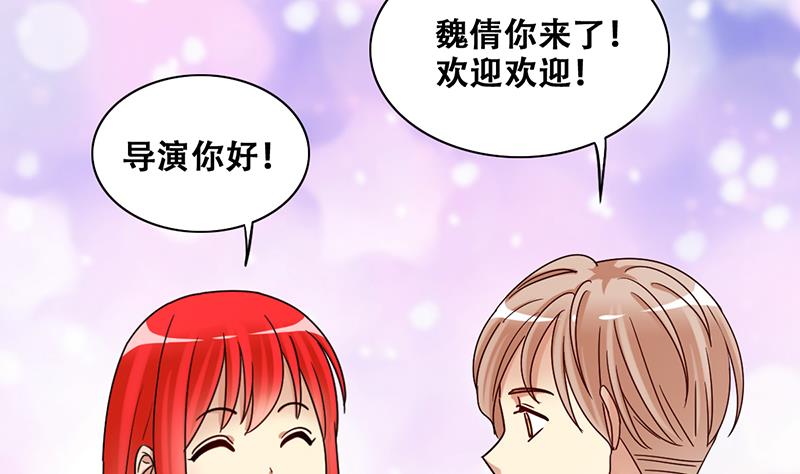 《我的影帝大人》漫画最新章节第288话 准备辞职 3免费下拉式在线观看章节第【20】张图片