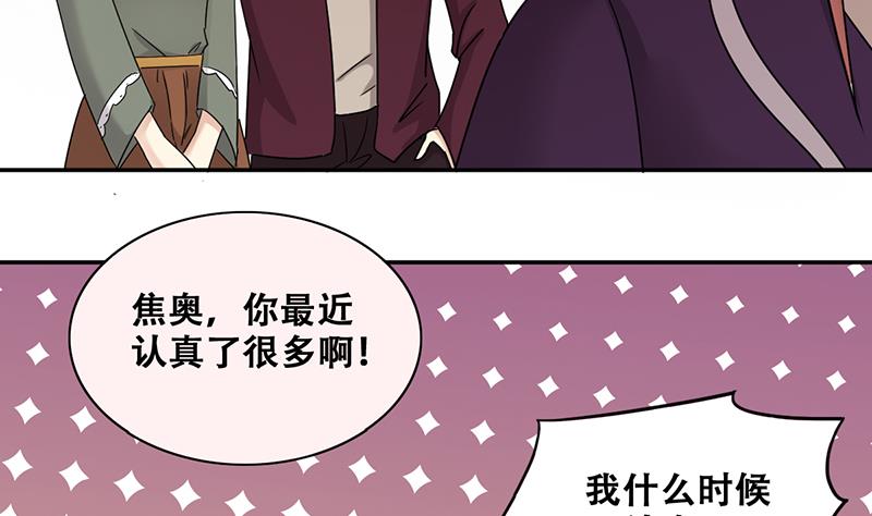 《我的影帝大人》漫画最新章节第288话 准备辞职 3免费下拉式在线观看章节第【23】张图片