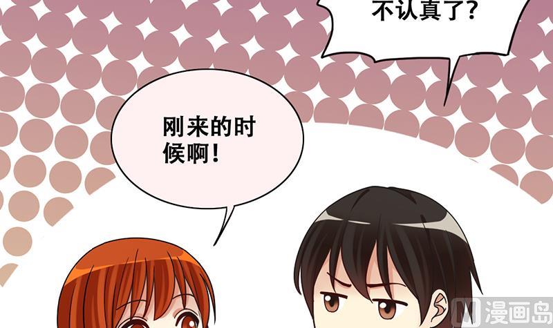 《我的影帝大人》漫画最新章节第288话 准备辞职 3免费下拉式在线观看章节第【24】张图片