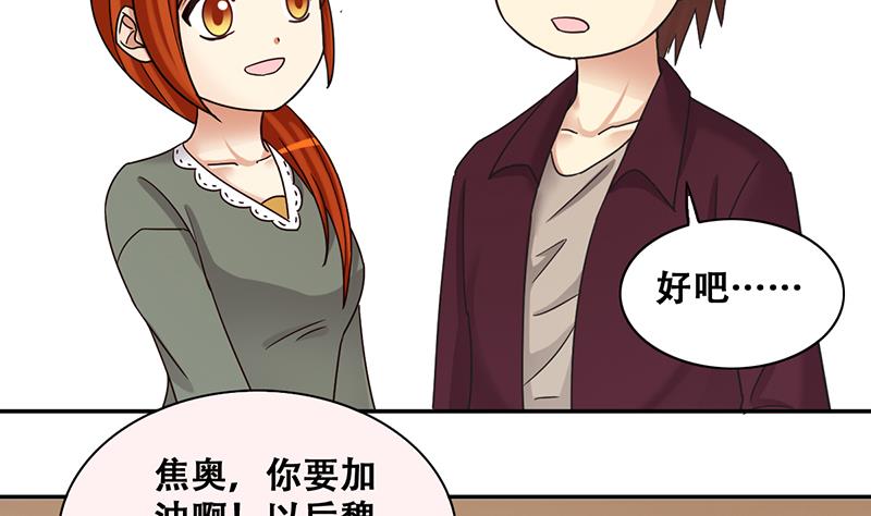 《我的影帝大人》漫画最新章节第288话 准备辞职 3免费下拉式在线观看章节第【25】张图片