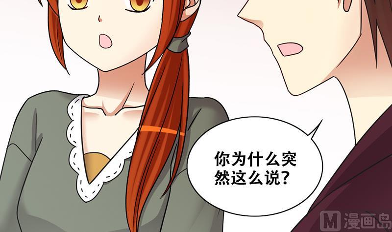 《我的影帝大人》漫画最新章节第288话 准备辞职 3免费下拉式在线观看章节第【27】张图片