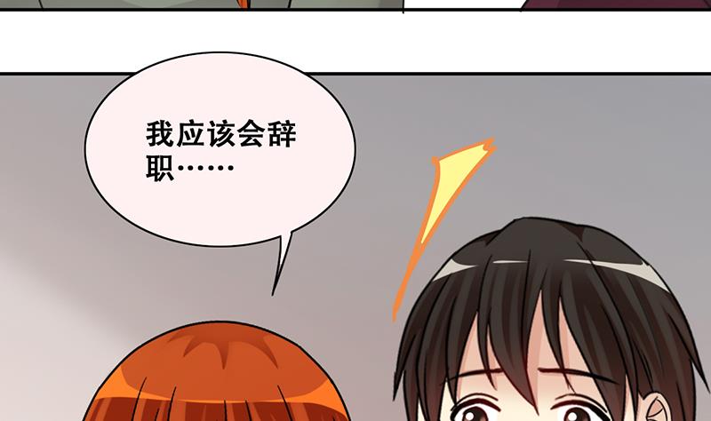 《我的影帝大人》漫画最新章节第288话 准备辞职 3免费下拉式在线观看章节第【28】张图片