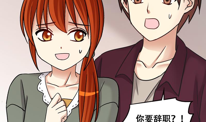 《我的影帝大人》漫画最新章节第288话 准备辞职 3免费下拉式在线观看章节第【29】张图片