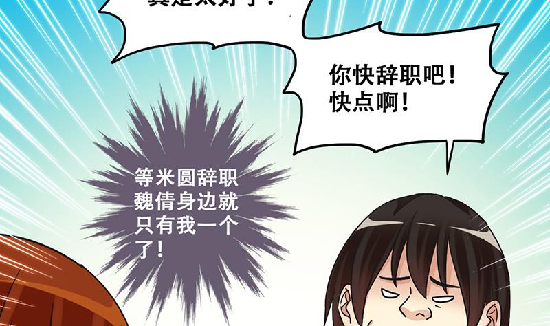 《我的影帝大人》漫画最新章节第288话 准备辞职 3免费下拉式在线观看章节第【32】张图片