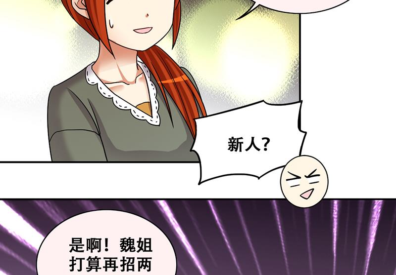 《我的影帝大人》漫画最新章节第288话 准备辞职 3免费下拉式在线观看章节第【35】张图片