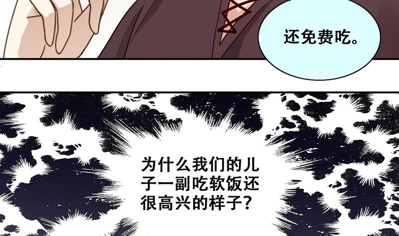 《我的影帝大人》漫画最新章节第288话 准备辞职 3免费下拉式在线观看章节第【7】张图片