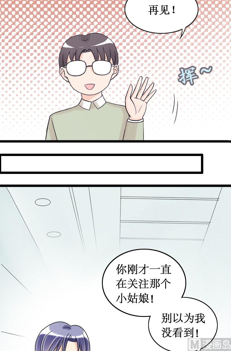 《我的影帝大人》漫画最新章节第30话江山剧组（二）免费下拉式在线观看章节第【10】张图片