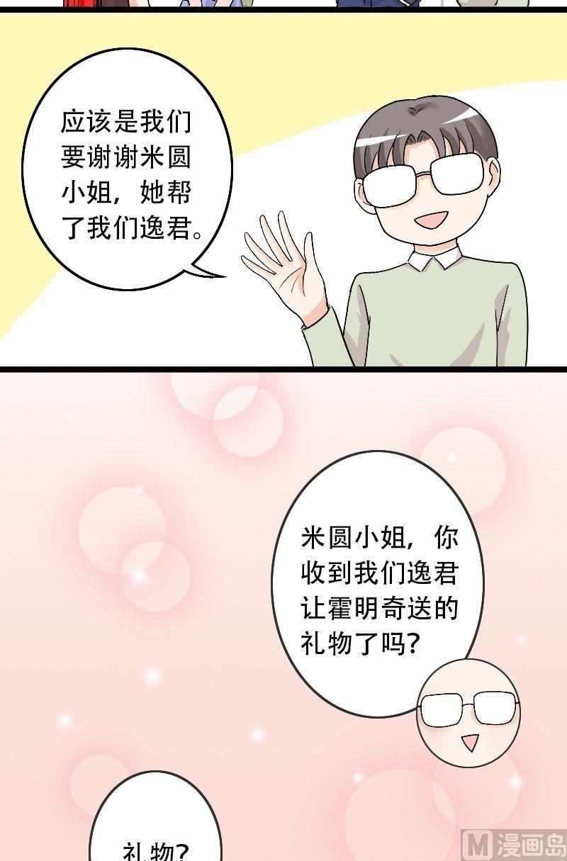 《我的影帝大人》漫画最新章节第30话江山剧组（二）免费下拉式在线观看章节第【2】张图片