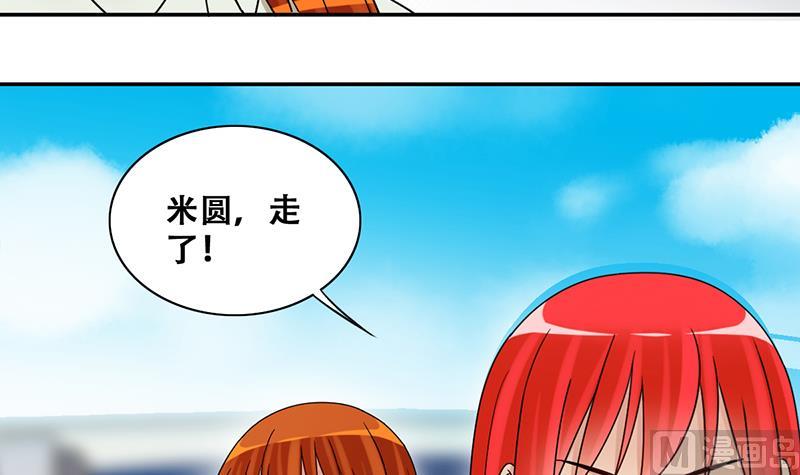 《我的影帝大人》漫画最新章节第293话 焦奥追人 2免费下拉式在线观看章节第【12】张图片