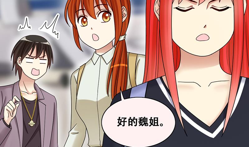 《我的影帝大人》漫画最新章节第293话 焦奥追人 2免费下拉式在线观看章节第【13】张图片