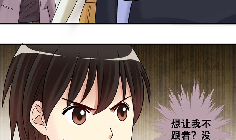 《我的影帝大人》漫画最新章节第293话 焦奥追人 2免费下拉式在线观看章节第【14】张图片