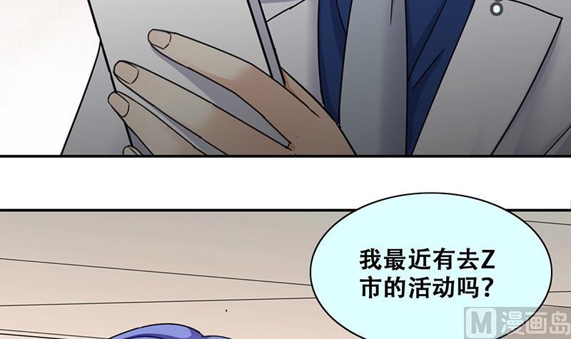 《我的影帝大人》漫画最新章节第293话 焦奥追人 2免费下拉式在线观看章节第【24】张图片