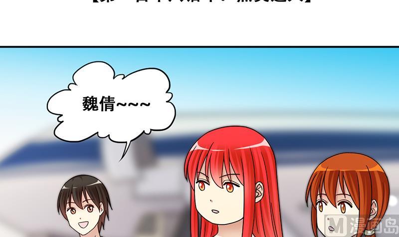 《我的影帝大人》漫画最新章节第293话 焦奥追人 2免费下拉式在线观看章节第【3】张图片