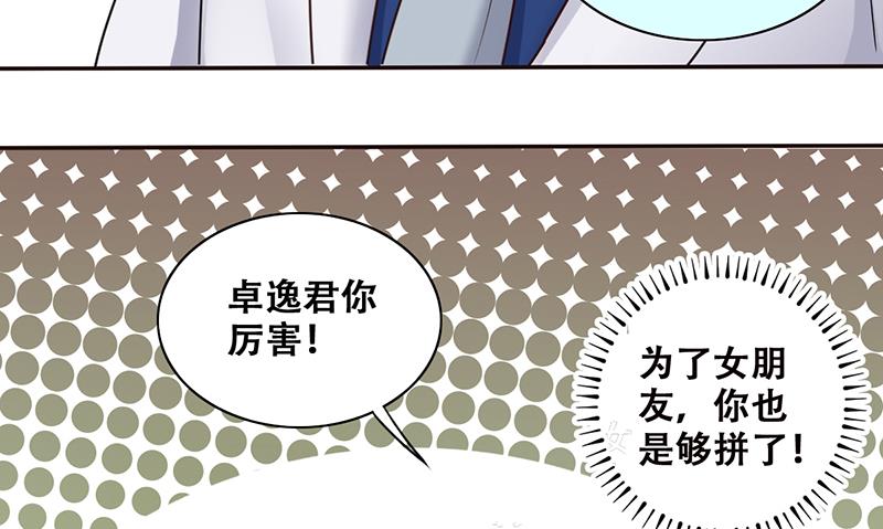 《我的影帝大人》漫画最新章节第293话 焦奥追人 2免费下拉式在线观看章节第【32】张图片