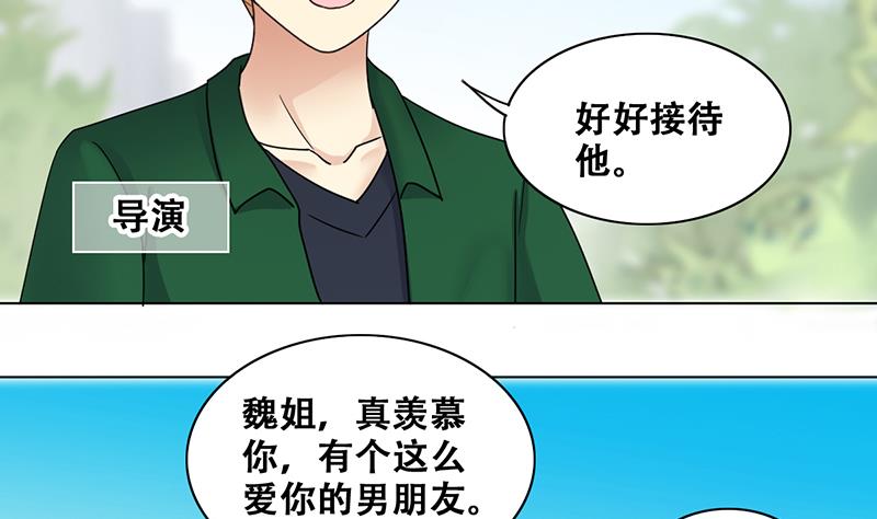 《我的影帝大人》漫画最新章节第294话 焦奥追人 3免费下拉式在线观看章节第【10】张图片